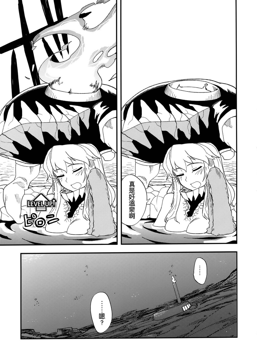 1girl bath chinese comic doujinshi evolution greyscale hard_translated hard_translated_(non-english) headgear highres kantai_collection level_up monochrome nude onsen shinkaisei-kan spoken_ellipsis teeth towel translated tsuru_(clainman) underwater wo-class_aircraft_carrier