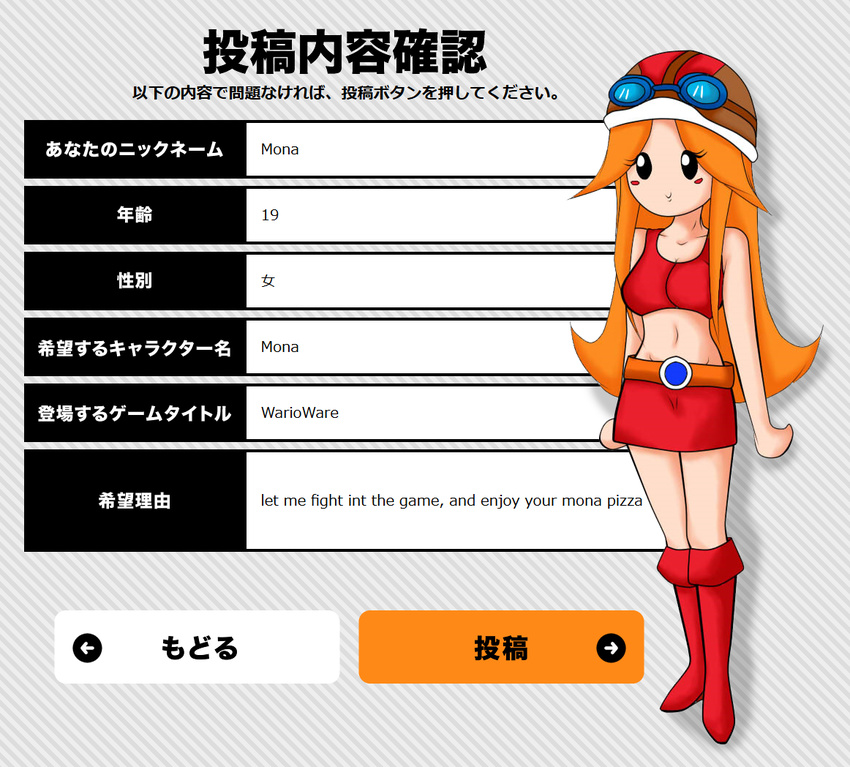 1girl blue_eyes check_translation hair_ribbon long_hair mona motion_blur nintendo orange_hair partially_translated pizza ribbon sack shaded_face silver_hair skirt smile socks solid_oval_eyes solo speed_lines super_smash_bros super_smash_bros. t-shirt tagme translation_request triangle_mouth typing wario_ware warioware