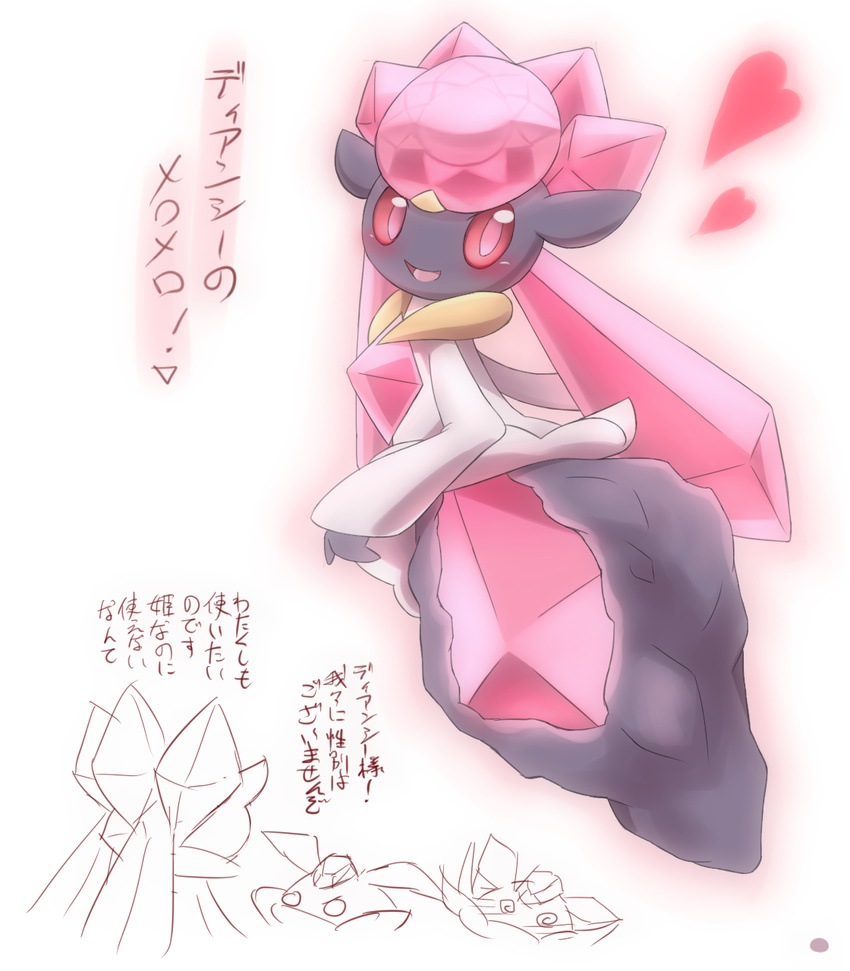 carbink crystal diancie heart no_humans open_mouth pokemon pokemon_xy red_eyes rock smile tagme translation_request