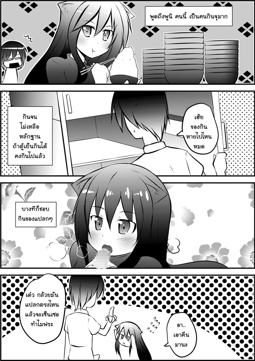 1boy 1girl 4koma :t animal_ears banana bangs blush bowl bowl_stack cat_ears catstudioinc_(punepuni) censored chewing chopsticks comic commentary_request dishes eating erection erection_under_clothes flying_sweatdrops food fruit greyscale heavy_breathing highres monochrome original phallic_symbol puni_(miku_plus) refrigerator rice rice_bowl sexually_suggestive thai translation_request