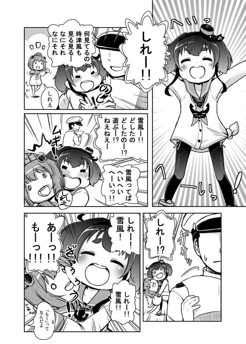 2girls admiral_(kantai_collection) anchor bangs cheek-to-cheek closed_eyes comic dress faceless faceless_male greyscale happy hat headgear highres kantai_collection magokorokurage military military_uniform monochrome multiple_girls naval_uniform pantyhose peaked_cap sailor_dress short_hair smile sweatdrop tokitsukaze_(kantai_collection) translated uniform yukikaze_(kantai_collection)