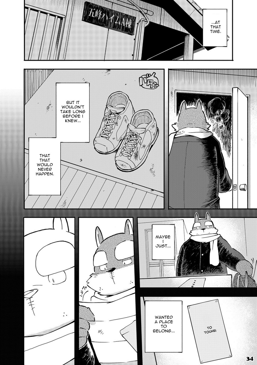 blush canine chubby comic dog english_text fukami_youhei japanese_text kemono kinoshita-jiroh male male/male mammal outside steam text translated uniform