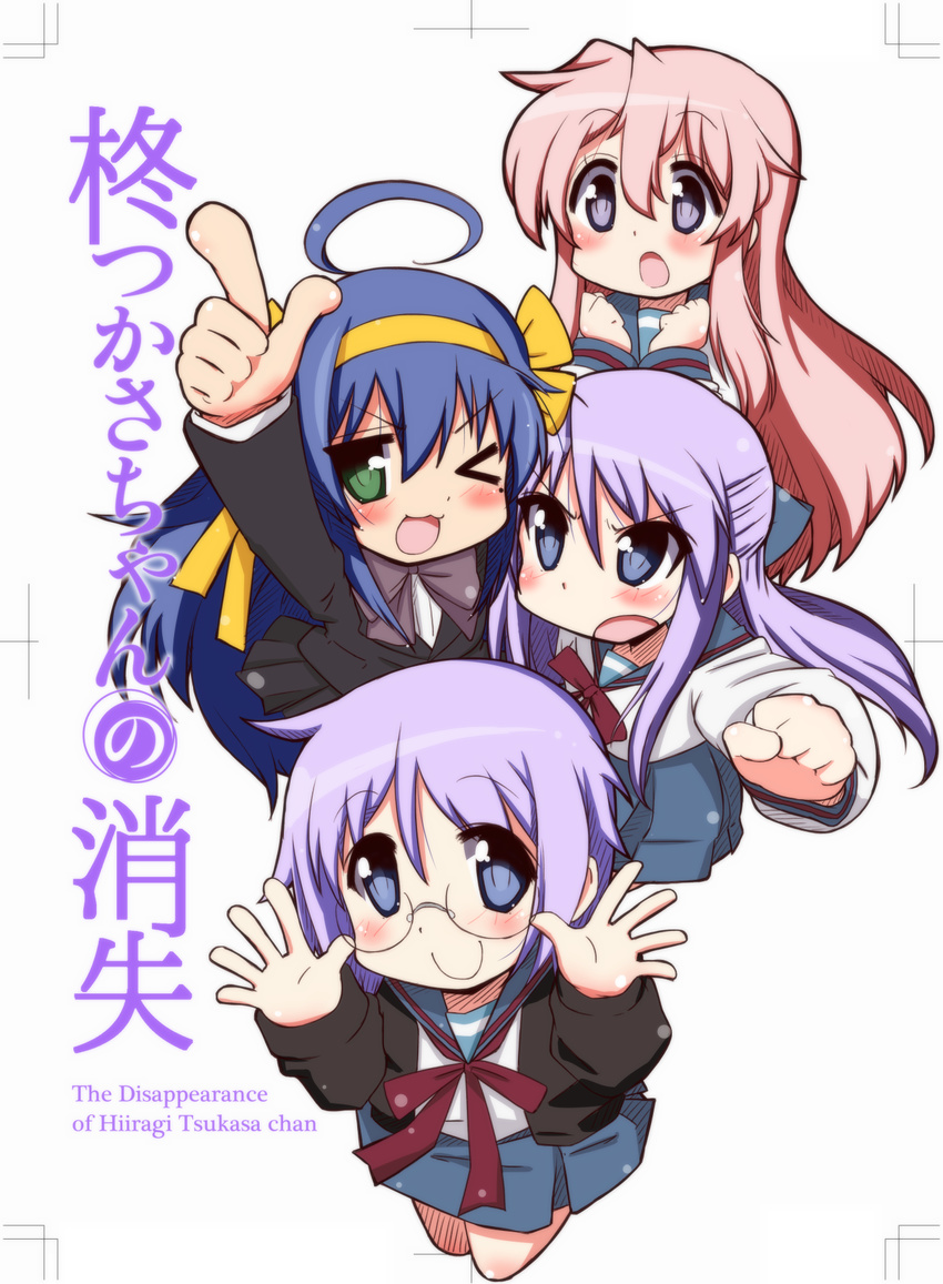 asahina_mikuru asahina_mikuru_(cosplay) asakura_ryouko asakura_ryouko_(cosplay) bespectacled blue_eyes blue_hair cardigan company_connection cosplay glasses green_eyes hair_ribbon highres hiiragi_kagami hiiragi_tsukasa hirano_aya izumi_konata kadokawa kita_high_school_uniform kouyouen_academy_uniform kyoto_animation long_hair lucky_star mizushima_(p201112) mole mole_under_eye multiple_girls nagato_yuki nagato_yuki-chan_no_shoushitsu nagato_yuki_(cosplay) no_eyewear pink_hair purple_eyes purple_hair ribbon school_uniform seiyuu_connection serafuku suzumiya_haruhi suzumiya_haruhi_(cosplay) suzumiya_haruhi_no_shoushitsu suzumiya_haruhi_no_yuuutsu takara_miyuki trim_marks