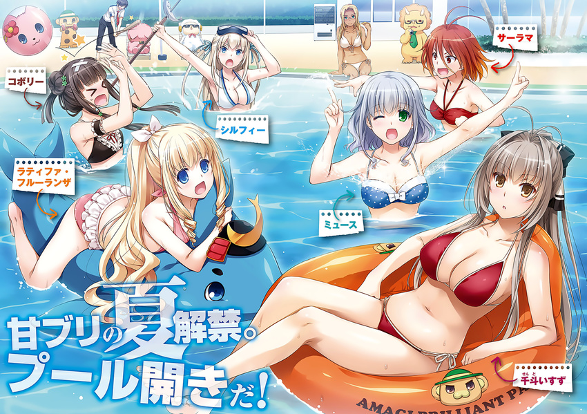 &gt;_&lt; 6+girls :d ;d alternate_hairstyle amagi_brilliant_park antenna_hair arm_up ashe_(amaburi) ball bangs baseball_bat beach beachball bikini black_bikini blind blonde_hair blue_bikini blunt_bangs bow breasts brown_eyes brown_hair character_name closed_eyes dark_skin day double_bun empty_eyes fish frilled_bikini frills front-tie_top genjuurou_(amaburi) glasses goggles goggles_on_head green_eyes hair_between_eyes hair_bow hair_ribbon halterneck highres horns kanie_seiya koborii_(amaburi) large_breasts latifa_fleuranza long_hair looking_at_viewer lying macaron_(amaburi) moffle multiple_boys multiple_girls muse_(amaburi) nakajima_yuka navel on_back one_eye_closed open_mouth outdoors partially_submerged pink_bikini pointing polka_dot polka_dot_bikini polka_dot_swimsuit ponytail pool red_bikini red_eyes red_hair ribbon salama_(amaburi) scan semi-rimless_eyewear sento_isuzu side-tie_bikini sidelocks silver_hair small_breasts smile soaking_feet star sunglasses sweatdrop swimsuit sylphy_(amaburi) tiramii triken two_side_up under-rim_eyewear water wet white_bikini