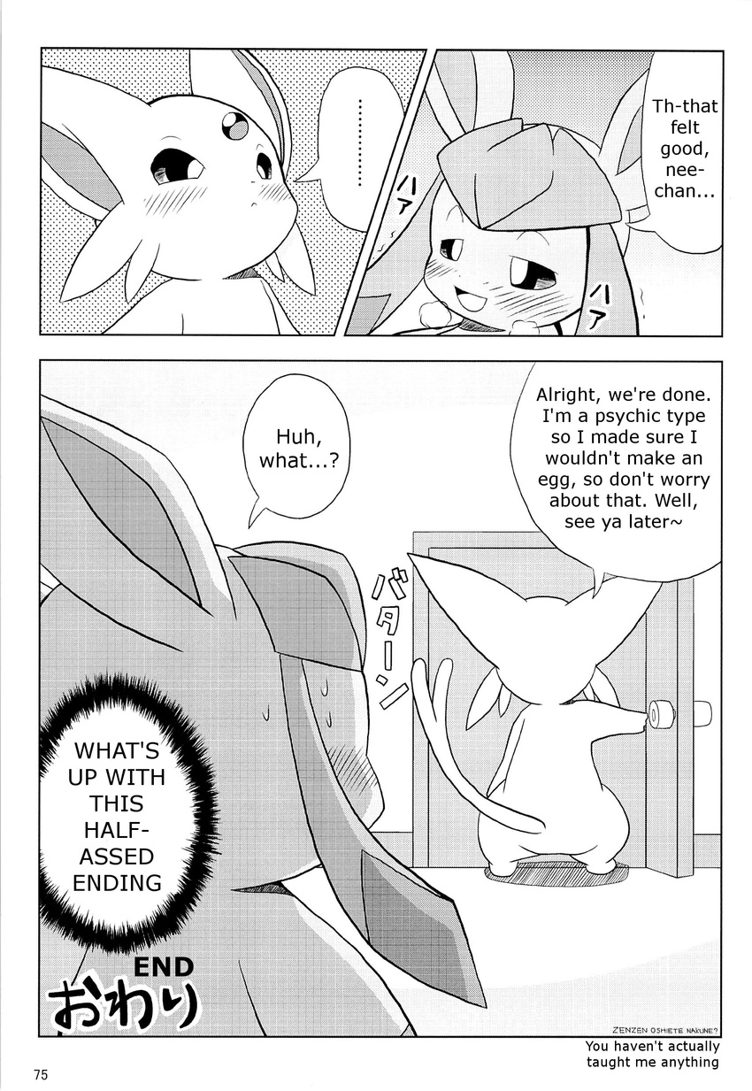 comic eeveelution english_text espeon female glaceon hm3526 male male/female nintendo pok&eacute;mon text video_games