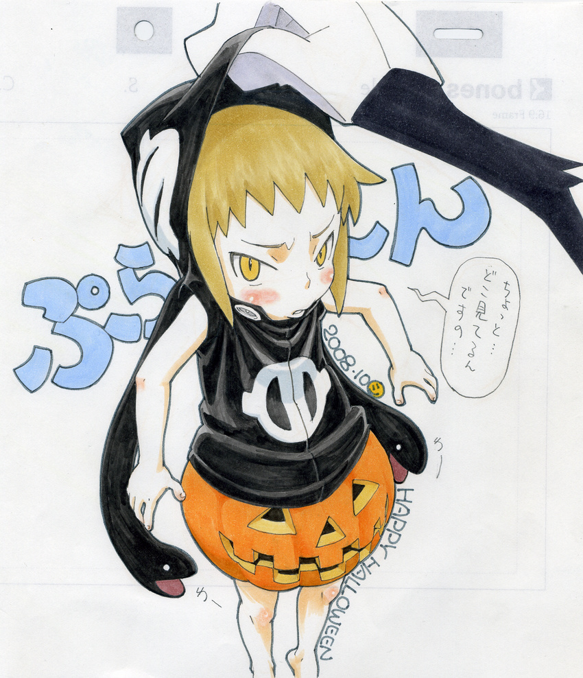 barefoot child gorigo highres jack-o'-lantern marker_(medium) medusa_gorgon shinigami_sama soul_eater traditional_media translated witch yellow_eyes