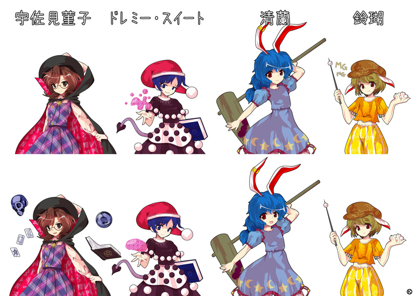:d alphes_(style) ambiguous_red_liquid animal_ears bad_hands blonde_hair blue_eyes blue_hair book brown_eyes brown_hair bunny_ears card character_name dango doremy_sweet dream_soul dress ear_clip eating flat_cap floppy_ears food glasses hat hat_ribbon highres holding kaoru_(gensou_yuugen-an) kine long_sleeves looking_at_viewer mg_mg multiple_girls occult_ball open_mouth orange_shirt orb parody ponytail red-framed_eyewear red_eyes ribbon ringo_(touhou) seiran_(touhou) shirt short_hair short_sleeves skewer skirt skull smile smirk smug stain style_parody tail tapir_tail touhou translated usami_sumireko v-shaped_eyebrows wagashi white_background zener_card
