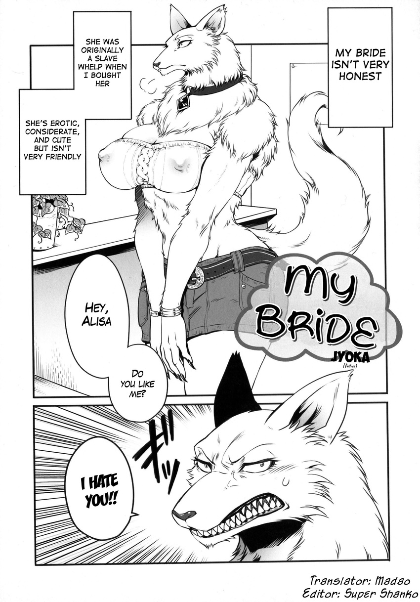 2011 absurd_res anthro big_breasts black_and_white blush breasts canine collar comic dog english_text female hi_res japanese_text jyoka mammal monochrome text