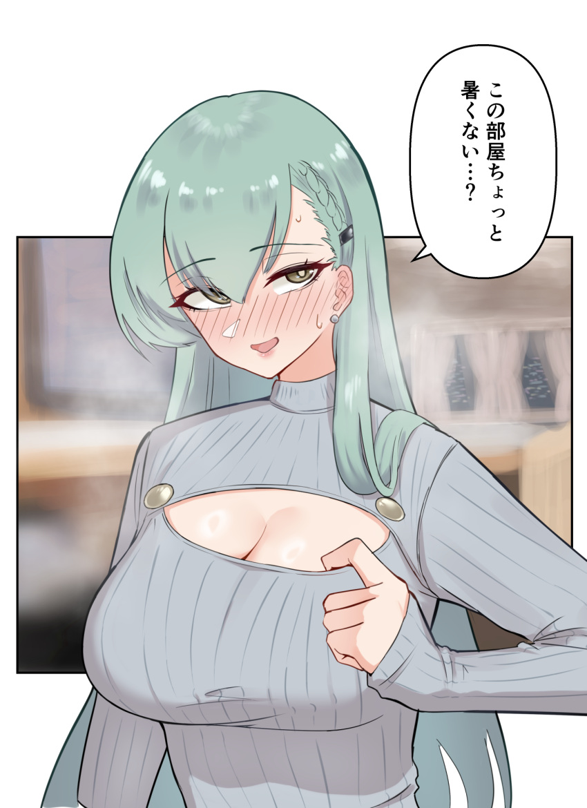 1girl aqua_hair blurry blurry_background blush breasts cleavage commentary_request grey_sweater hair_between_eyes hair_ornament hairclip highres kantai_collection kirchoff large_breasts long_hair long_sleeves meme_attire open-chest_sweater open_mouth solo suzuya_(kancolle) sweater translated