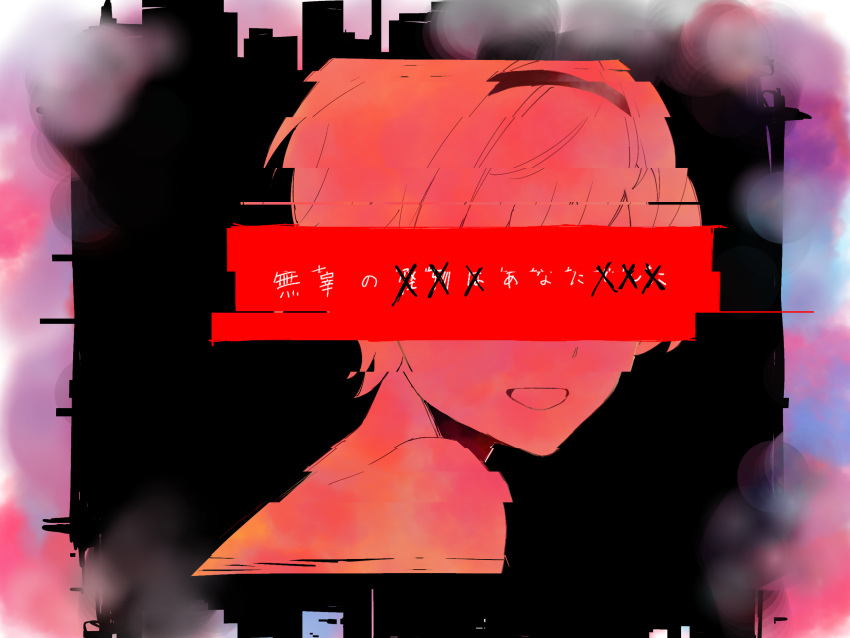 1girl abstract_background black_background censored completely_nude covered_eyes cropped_shoulders facing_to_the_side facing_viewer from_side glitch grin hairband hanabukuro highres identity_censor muko_no_anata_(vocaloid) multicolored_background nude short_hair smile solo song_name splotch text_censor translation_request vocaloid x