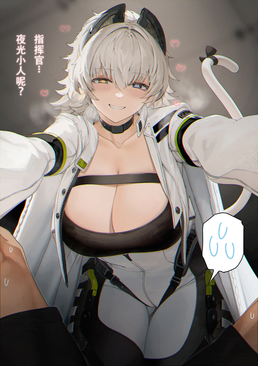 1boy 1girl absurdres black_choker blue_eyes breasts cat_tail choker cleavage commentary_request girls'_frontline grin heterochromia highres jacket large_breasts long_sleeves looking_at_viewer mahousho medium_hair open_clothes open_jacket peritya_(girls'_frontline_2) smile solo_focus tail translation_request white_hair white_jacket yellow_eyes