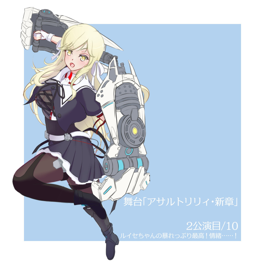 1girl arm_up assault_lily belt black_footwear black_ribbon black_skirt black_thighhighs blonde_hair blue_background boots border breasts brown_pantyhose buttons cleavage commentary_request copyright_name cropped_jacket cross-laced_clothes cross-laced_top fang fighting_stance full_body gloves hair_ribbon highres holding holding_weapon large_breasts leg_up long_hair looking_at_viewer luise_ingels miniskirt neck_ribbon open_mouth outside_border pantyhose partially_fingerless_gloves pleated_skirt power_fist puffy_short_sleeves puffy_sleeves ribbon school_uniform see-through shirt short_sleeves sidelocks simple_background skirt snap-fit_buckle solo standing standing_on_one_leg thigh_strap thighhighs thighhighs_over_pantyhose translation_request ueharu underbust v-shaped_eyebrows very_long_hair weapon white_belt white_border white_gloves white_ribbon white_shirt yellow_eyes yurigaoka_girls_academy_school_uniform