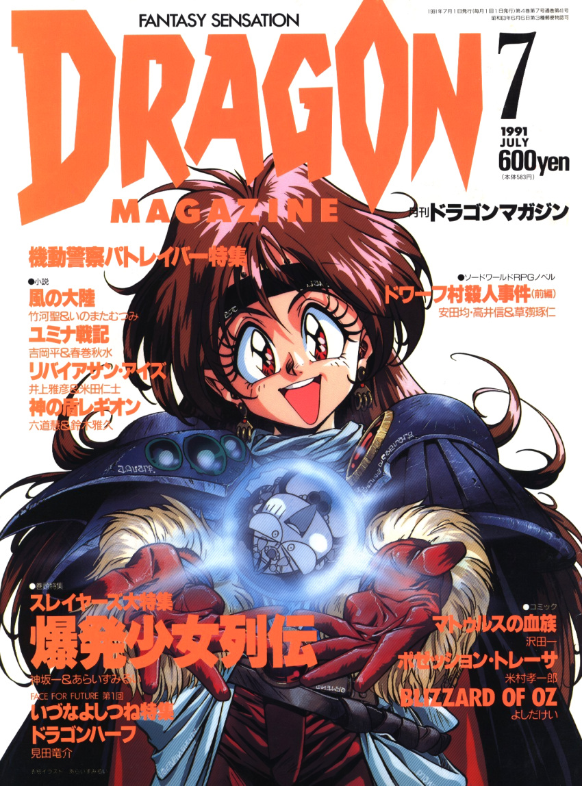 1990s_(style) 2girls araizumi_rui armor belt cape copyright_name cover cover_page dated earrings facing_viewer fur_trim gloves headband highres jewelry lina_inverse long_hair looking_at_viewer magazine_cover magic multiple_girls naga_the_serpent non-web_source official_art open_mouth outstretched_arms pauldrons price red_eyes red_gloves red_hair retro_artstyle shoulder_armor simple_background slayers solo_focus teeth text_focus translation_request upper_teeth_only white_background