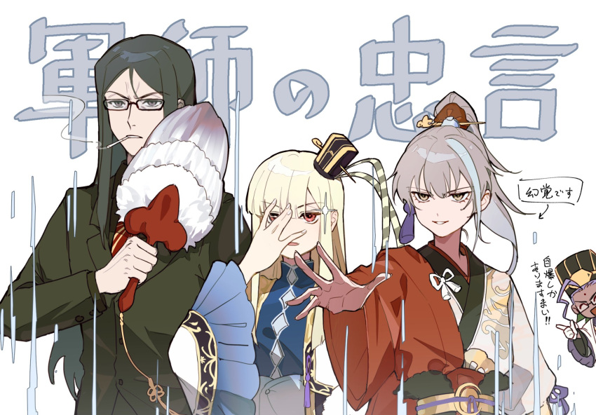 1girl 3boys archer_(fate/samurai_remnant) black_eyes black_hair black_suit blonde_hair brown_eyes chen_gong_(fate) cigarette cowlick fate/grand_order fate/samurai_remnant fate_(series) grey_hair hand_fan hand_over_face hat highres long_hair lord_el-melloi_ii multiple_boys ponytail purple_hair red_eyes reines_el-melloi_archisorte rerchien smoking suit waver_velvet wide_sleeves