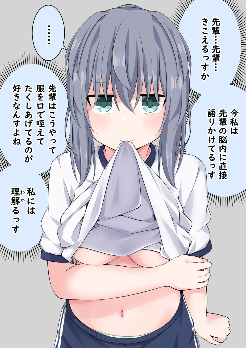 ... 1girl aqua_eyes breasts clothes_lift commentary_request gym_uniform highres jitome kuromiya_sakana large_breasts looking_at_viewer mouth_hold no_bra original panties panty_peek shirt_lift simple_background solo spoken_ellipsis stomach translated underboob underwear