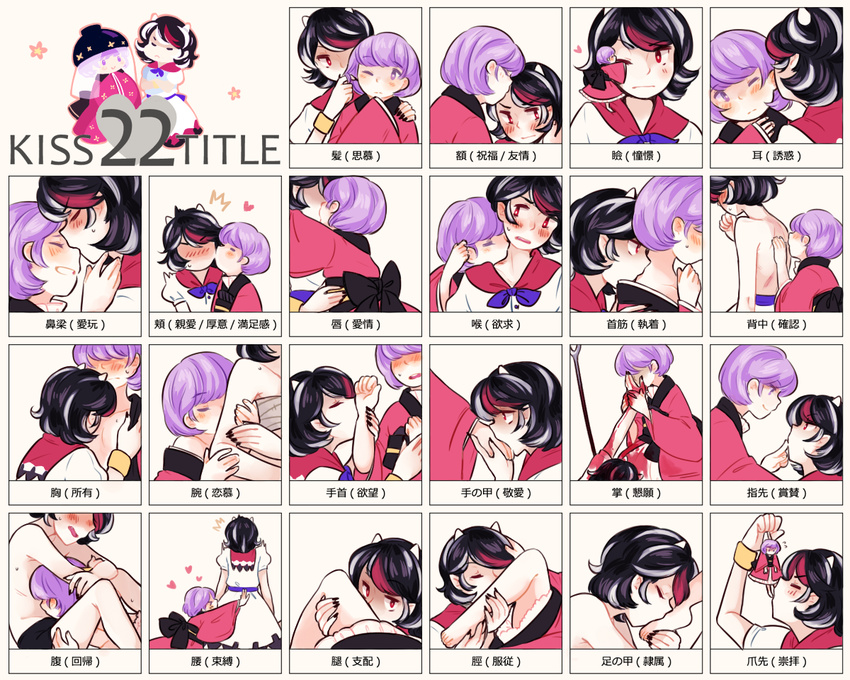 black_hair blood blush bow bowl chart cheek_kiss closed_eyes collarbone dress ear_kiss eye_kiss flat_chest foot_kiss forehead_kiss grin hair_kiss hand_kiss hat heart horns japanese_clothes kijin_seija kimono kiss kiss_chart leg_kiss looking_at_another minigirl multicolored_hair multiple_girls nape nekolina nose_kiss obi one_eye_closed open_mouth purple_eyes purple_hair red_eyes red_hair sarashi sash short_hair short_sleeves shoulder_blades shoulder_kiss skirt smile star streaked_hair sukuna_shinmyoumaru thigh_kiss topless touhou translated undressing white_hair yuri