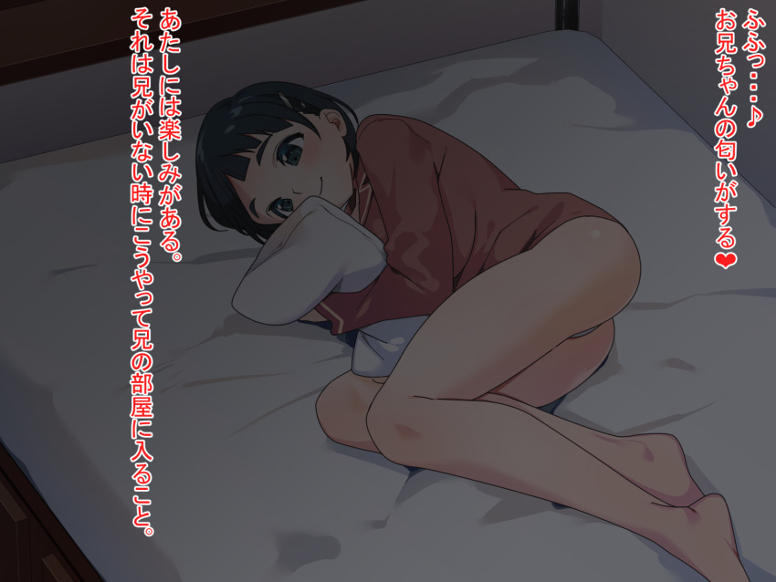 1girl ass bare_legs barefoot bed black_eyes black_hair blush closed_mouth hair_ornament hairclip highres hugging_object indoors kirigaya_suguha long_sleeves lying on_bed on_side panties pillow pillow_hug red_shirt shirt smile solo sword_art_online translation_request underwear vogel_schwein