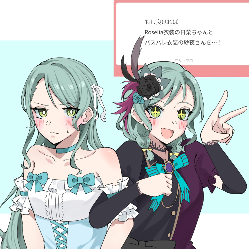 +_+ 2girls bang_dream! bare_shoulders black_flower black_rose black_shirt blue_background blue_bow blue_bowtie blue_choker blush bow bowtie bright_pupils choker closed_mouth commentary_request dress feather_hair_ornament feathers flower green_eyes hair_flower hair_ornament hair_ribbon highres hikawa_hina hikawa_sayo locked_arms marshmallow_(site) multiple_girls nanami_(nunnun_0410) off-shoulder_dress off_shoulder open_mouth purple_shirt request_inset ribbon rose shirt smile sweatdrop translation_request two-sided_shirt upper_body v white_dress white_pupils white_ribbon