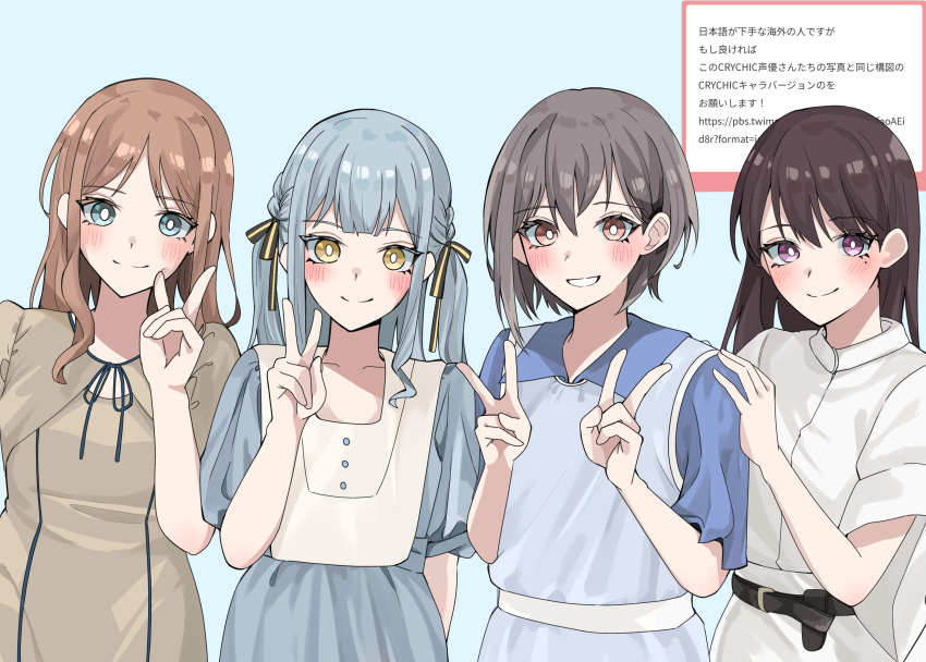 4girls absurdres bang_dream! bang_dream!_it's_mygo!!!!! black_ribbon blue_background blue_dress blue_eyes blue_hair blush bright_pupils brown_dress brown_hair closed_mouth commentary_request double_v dress grey_hair hair_ribbon hand_on_another's_shoulder highres long_hair marshmallow_(site) mole mole_under_eye multiple_girls nagasaki_soyo nanami_(nunnun_0410) parted_lips purple_eyes red_eyes request_inset ribbon shiina_taki short_hair short_sleeves simple_background smile takamatsu_tomori togawa_sakiko translation_request two_side_up upper_body v white_dress white_pupils yellow_eyes