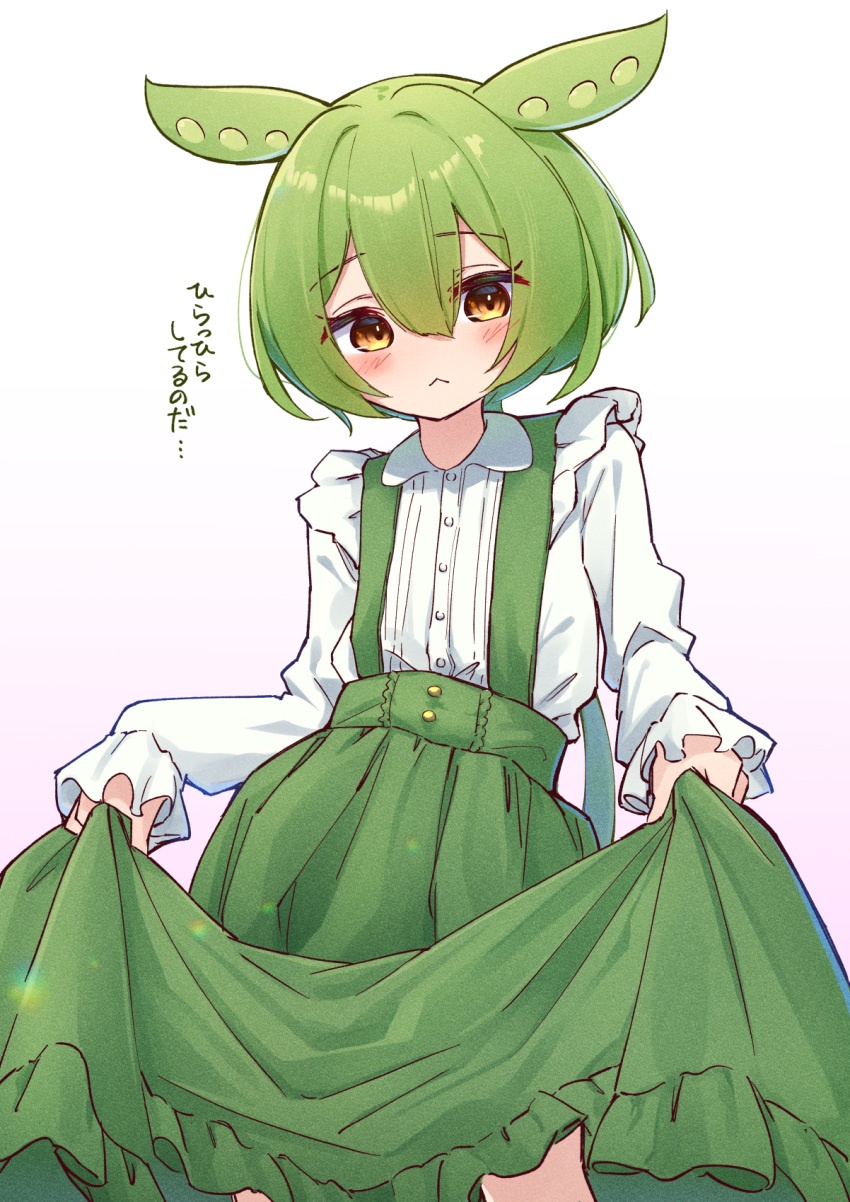 1girl :&lt; adapted_costume blush buttons closed_mouth collared_shirt cowboy_shot frilled_shirt frilled_skirt frills green_hair green_skirt hair_behind_ear hakushi_(empty_blanc) highres long_sleeves looking_at_viewer shirt simple_background skirt skirt_hold solo standing suspender_skirt suspenders voicevox white_background white_shirt yellow_eyes zundamon