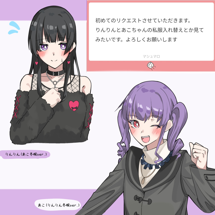 2girls bang_dream! black_hair black_shirt blush bright_pupils character_request closed_mouth collar commentary_request earrings heart heart_earrings highres jewelry long_hair long_sleeves marshmallow_(site) multiple_girls nanami_(nunnun_0410) necklace off-shoulder_shirt off_shoulder one_side_up open_mouth purple_eyes purple_hair red_eyes request_inset shirt smile speech_bubble sweatdrop translation_request twintails white_pupils white_shirt