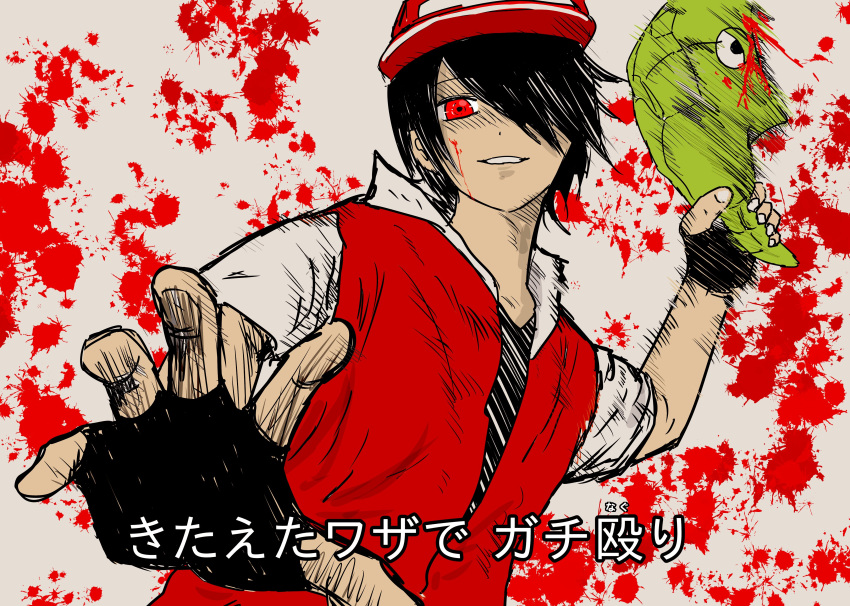 1boy absurdres baseball_cap black_hair blood cocoon evil_smile fingerless_gloves gloves hat highres holding incoming_attack jacket lyrics male_focus metapod outstretched_arm pixiv_red pokemon pokemon_(creature) pokemon_rgby pov red_(pokemon) red_eyes short_sleeves simple_background smile yukinaga_chicchi