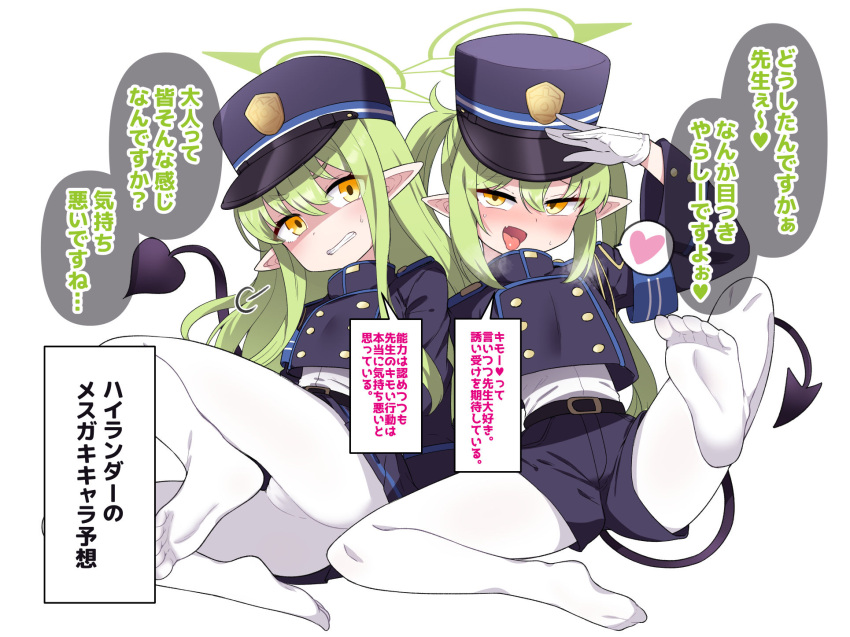 2girls amagaeru_(hylathewet) armband black_shorts black_skirt blue_archive blue_armband blush buttons clenched_teeth commentary_request demon_tail disgust double-breasted fang full_body gloves green_hair green_halo halo hat heart highlander_sidelocks_conductor_(blue_archive) highlander_twintails_conductor_(blue_archive) highres leg_up long_hair looking_at_viewer mesugaki multiple_girls no_shoes open_mouth orange_eyes pantyhose pointy_ears puff_of_air salute shaded_face shako_cap short_shorts shorts side-by-side simple_background sitting skirt smile soles speech_bubble spoken_heart spread_legs sweat sweatdrop tail teeth thick_eyebrows tongue tongue_out translation_request tsurime twintails v-shaped_eyebrows variant_set white_background white_gloves white_pantyhose