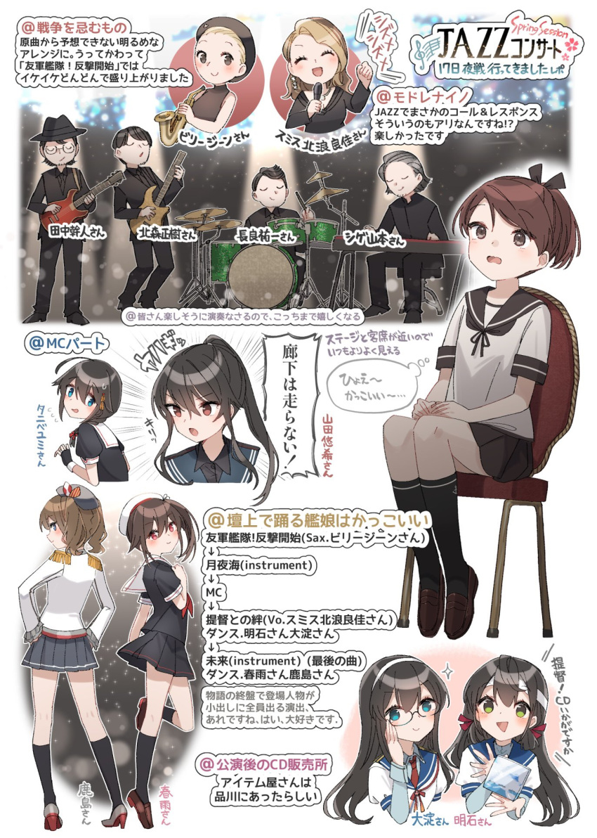 4boys 6+girls ahoge akashi_(kancolle) alternate_hair_color black_hair brown_eyes brown_hair chair closed_eyes cosplay drum drum_set glasses green_eyes hair_ornament hair_ribbon hairband hands_on_own_hips harusame_(kancolle) highres instrument jacket jazz kantai_collection kashima_(kancolle) long_hair multiple_boys multiple_girls music ooyodo_(kancolle) open_mouth playing_instrument pleated_skirt ponytail ribbon sailor_collar school_uniform serafuku shigure_(kancolle) shikinami_(kancolle) sitting skirt sparkle translation_request yahagi_(kancolle) yamashichi_(mtseven)