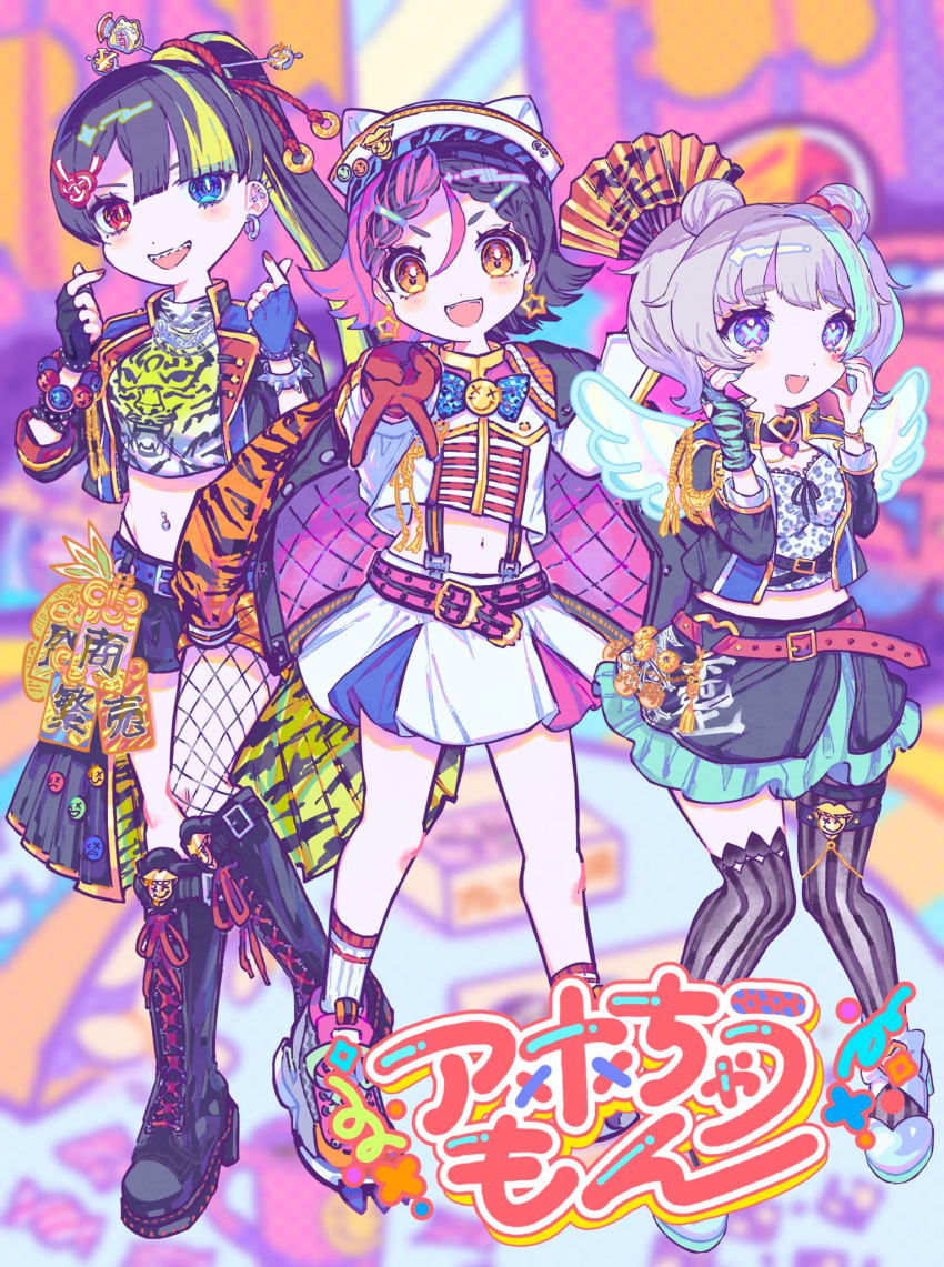 3girls :d amemura_neri animal_print asymmetrical_legwear black_footwear black_gloves black_hair black_shorts black_skirt black_thighhighs blonde_hair blue_eyes blue_hair boots commentary_request cropped_jacket cropped_shirt denonbu earrings finger_heart fingerless_gloves fishnet_pantyhose fishnets full_body gloves gyaru_v hair_between_eyes hair_bobbles hair_ornament hands_up heterochromia highres jacket jacket_on_shoulders jewelry kiato knee_boots long_hair long_sleeves looking_at_viewer multicolored_hair multiple_girls official_art open_mouth pantyhose pink_hair pleated_skirt purple_hair red_eyes red_gloves sharp_teeth shoji_momoko short_hair shorts skirt smile song_name standing star_(symbol) star_earrings streaked_hair suspender_skirt suspenders symbol-shaped_pupils teeth thighhighs tiger_print toramaru_ema translation_request twintails two-tone_hair v very_long_hair white_jacket white_skirt x-shaped_pupils