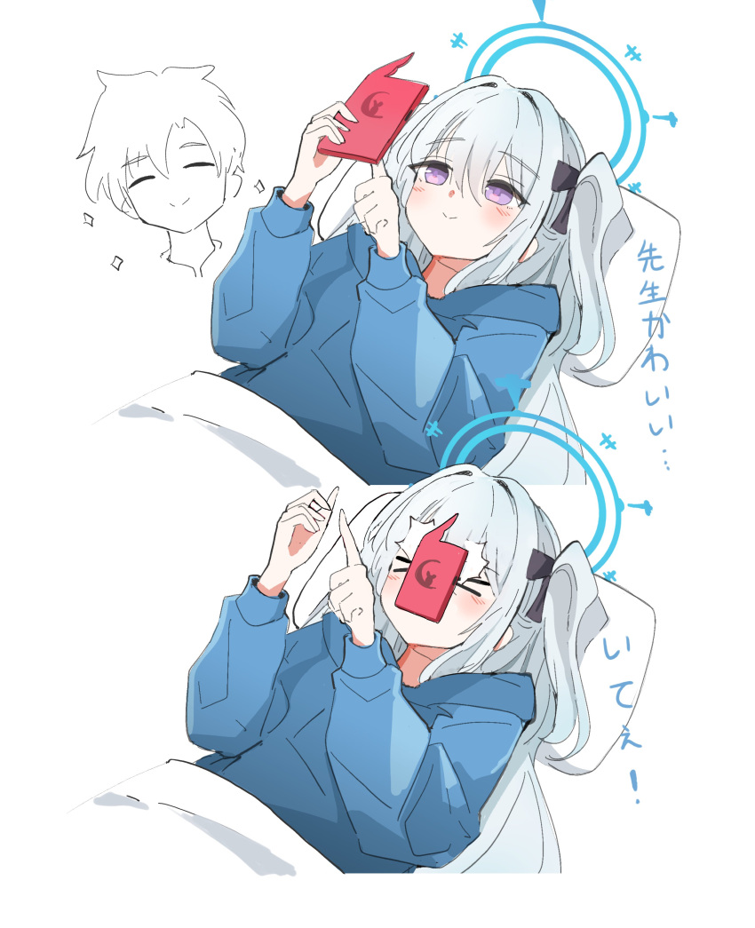 &gt;_&lt; 1boy 1girl absurdres blue_archive blue_archive_the_animation blue_halo blue_hoodie blush cellphone closed_mouth grey_hair hair_between_eyes halo highres holding holding_phone hood hood_down hoodie long_hair long_sleeves miyako_(blue_archive) multiple_views official_alternate_costume one_side_up phone pillow purple_eyes sensei_(blue_archive) sensei_(blue_archive_the_animation) simple_background smartphone smile translation_request unli_free white_background