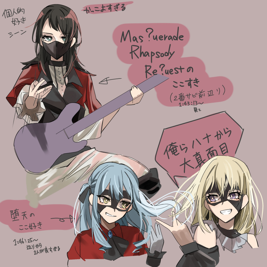 3girls arrow_(symbol) ascot bang_dream! bang_dream!_it's_mygo!!!!! black_ascot black_mask blonde_hair blue_hair bright_pupils brown_background capelet commentary_request electric_guitar gloves green_eyes grey_gloves grin guitar highres instrument long_sleeves looking_at_viewer mask medium_hair misumi_uika mouth_mask multiple_girls nanami_(nunnun_0410) parted_lips playing_guitar purple_eyes red_capelet red_shirt shirt simple_background smile speech_bubble togawa_sakiko translation_request two_side_up white_pupils white_shirt yahata_umiri
