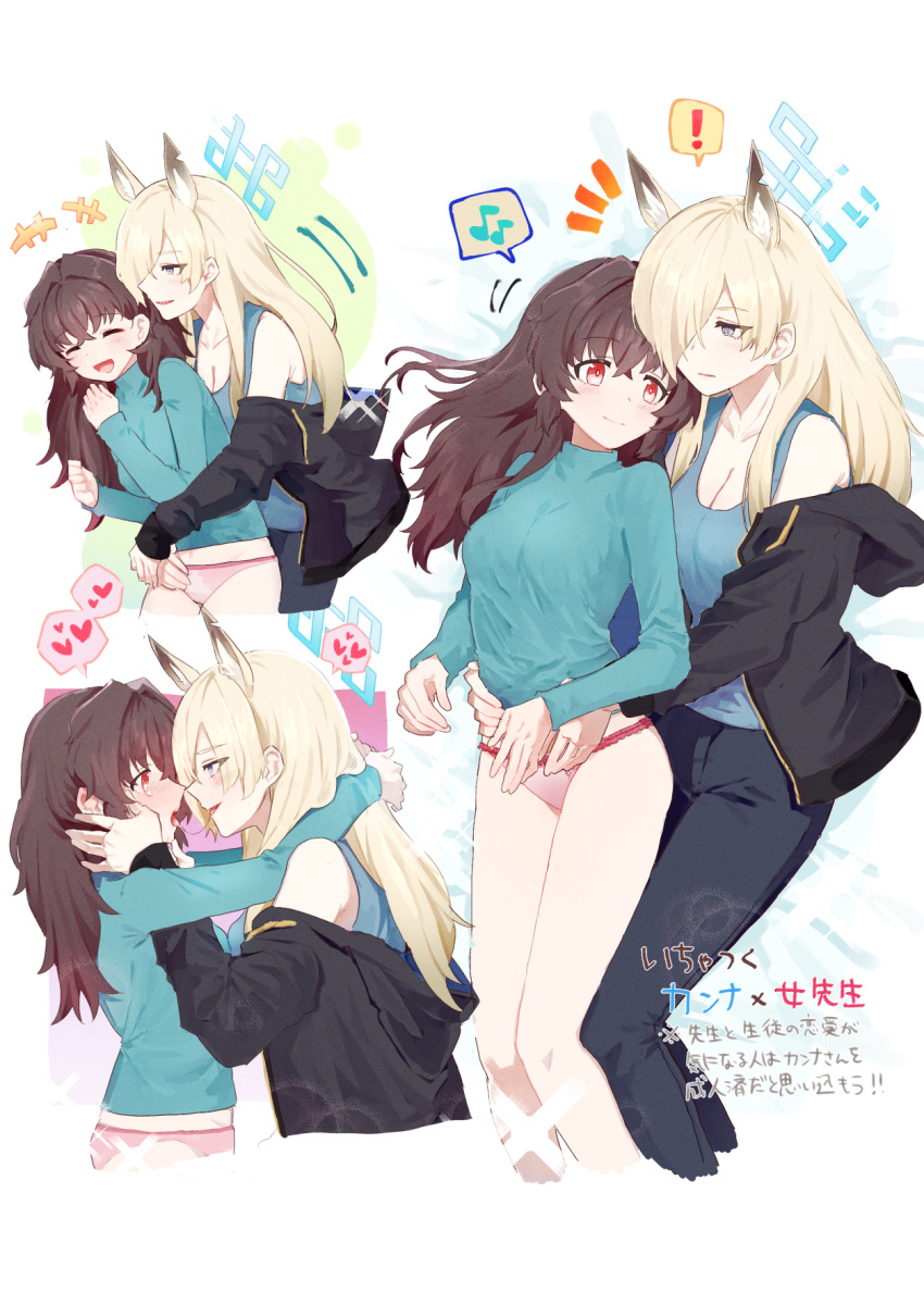 ! +++ 2girls :d arms_around_neck black_jacket blonde_hair blue_archive blue_eyes blue_shirt blush breasts brown_hair cleavage cropped_legs crossed_bangs denim ear_blush extra_ears female_sensei_(blue_archive) hair_between_eyes hair_intakes hair_over_one_eye halo hand_on_another's_head hand_on_another's_hip heart highres hug jacket jeans kanna_(blue_archive) long_hair long_sleeves looking_at_another midriff_peek motion_lines multiple_girls multiple_views musical_note off_shoulder panties pants parted_bangs pink_panties red_eyes saliva saliva_trail sensei_(blue_archive) senta_(ysk_0218) sharp_teeth shirt smile spoken_exclamation_mark spoken_heart spoken_musical_note tearing_up teeth tongue tongue_out underwear yuri