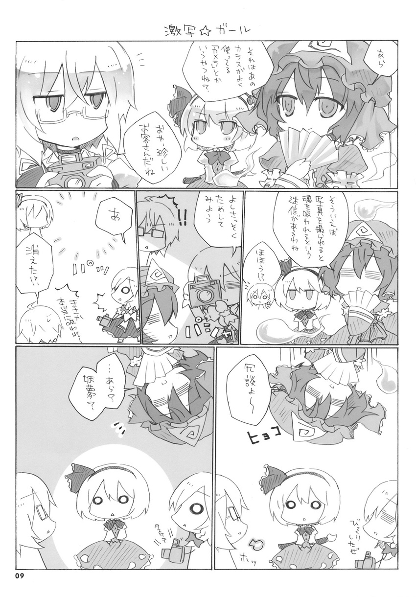 1boy camera comic ghost glasses greyscale hair_ribbon highres kirisame_marisa konpaku_youmu monochrome morichika_rinnosuke multiple_girls nekovi open_mouth ribbon saigyouji_yuyuko spirit sword touhou translation_request triangle_mouth weapon zun_hat