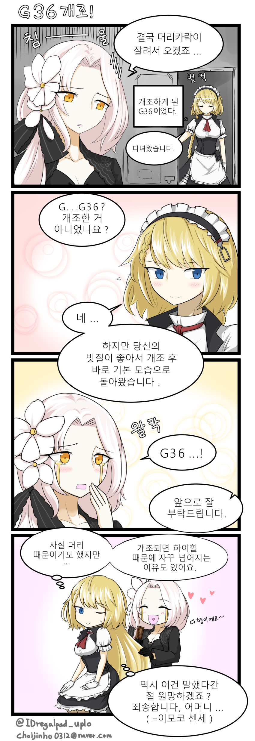 2girls absurdres comic crying crying_with_eyes_open g36_(girls_frontline) hair_down highres multiple_girls steyr_aug_(girls_frontline) tears