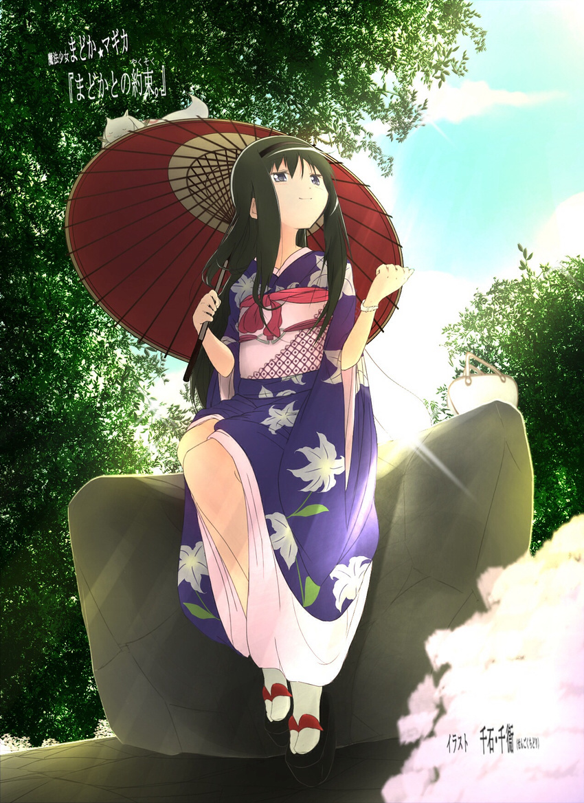 1girl akemi_homura bag black_eyes hairband japanese_clothes kyubey long_hair mahou_shoujo_madoka_magica sengoku_chidori sitting traditional umbrella