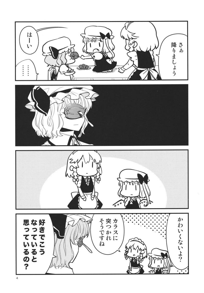 3girls 4koma :o :| ascot bell_pepper braid chair chibi closed_mouth comic flandre_scarlet fork greyscale hand_on_own_cheek hat highres in_the_face izayoi_sakuya maid maid_headdress megumiya mob_cap monochrome multiple_girls on_table pepper plate puffy_short_sleeves puffy_sleeves remilia_scarlet short_sleeves side_ponytail sitting skirt skirt_set table thinking touhou translated twin_braids v_arms wings |_|
