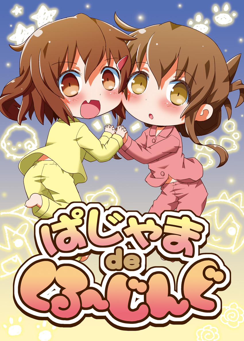 :d :o alternate_costume brown_eyes brown_hair cover cover_page doujin_cover fang folded_ponytail gerotan hair_ornament hairclip highres holding_hands ikazuchi_(kantai_collection) inazuma_(kantai_collection) kantai_collection multiple_girls non-web_source open_mouth pajamas short_hair smile