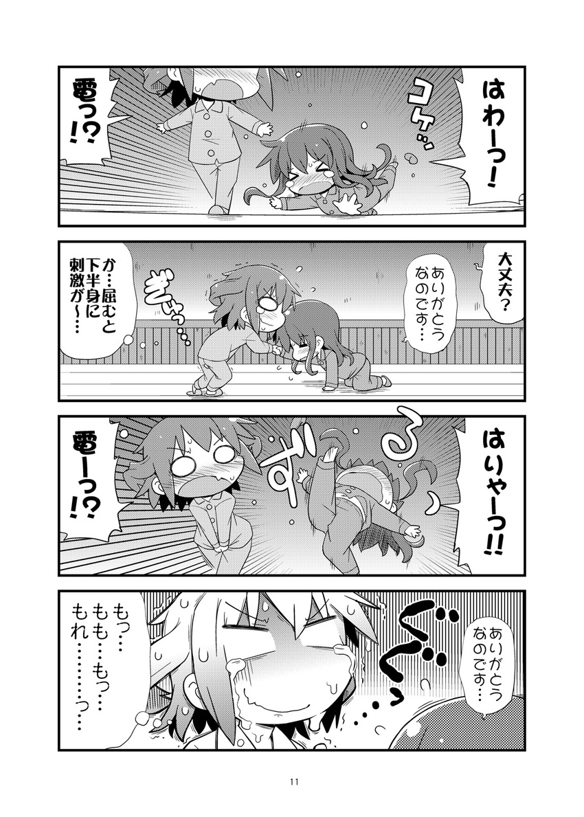 &gt;_&lt; 2girls 4koma alternate_costume alternate_hairstyle closed_eyes comic crying falling fang flying_sweatdrops gerotan greyscale hair_down have_to_pee highres ikazuchi_(kantai_collection) inazuma_(kantai_collection) kantai_collection long_hair long_sleeves monochrome multiple_girls nanodesu_(phrase) page_number pajamas short_hair tears translated trembling wavy_mouth