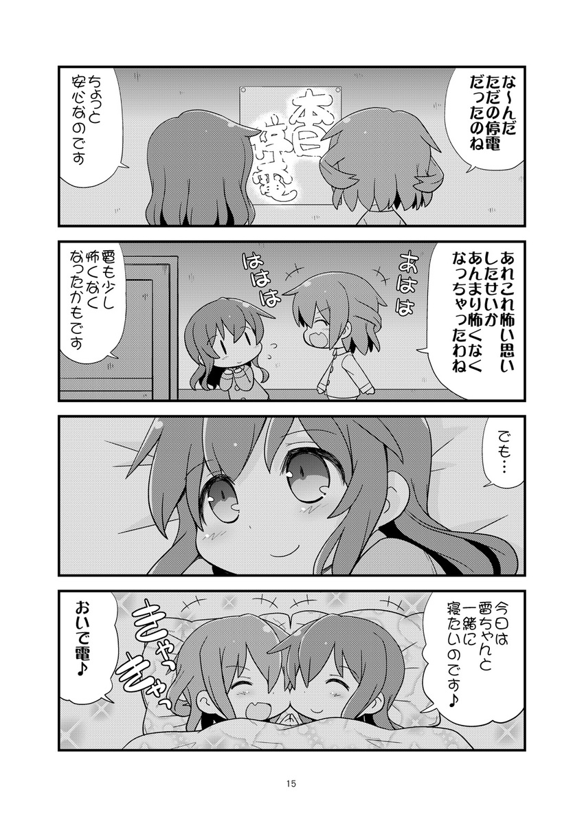 2girls 4koma :d ^_^ alternate_costume alternate_hairstyle closed_eyes comic fang flying_sweatdrops gerotan greyscale hair_down highres ikazuchi_(kantai_collection) inazuma_(kantai_collection) kantai_collection long_hair long_sleeves monochrome multiple_girls nanodesu_(phrase) open_mouth page_number pajamas pillow short_hair smile translated under_covers |_|