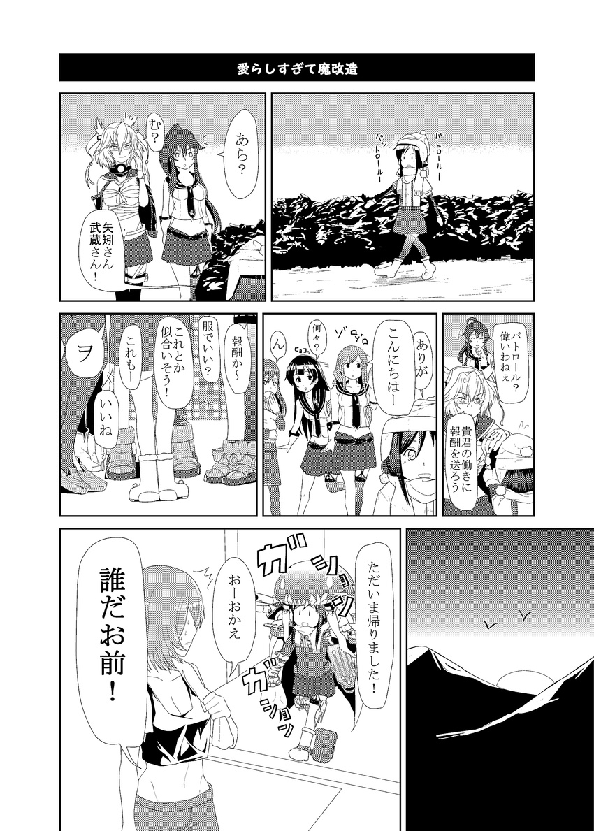 absurdres agano_(kantai_collection) asashio_(kantai_collection) comic greyscale highres kantai_collection kozy maya_(kantai_collection) monochrome multiple_girls musashi_(kantai_collection) noshiro_(kantai_collection) shinkaisei-kan suzuya_(kantai_collection) thighhighs translated wo-class_aircraft_carrier yahagi_(kantai_collection)