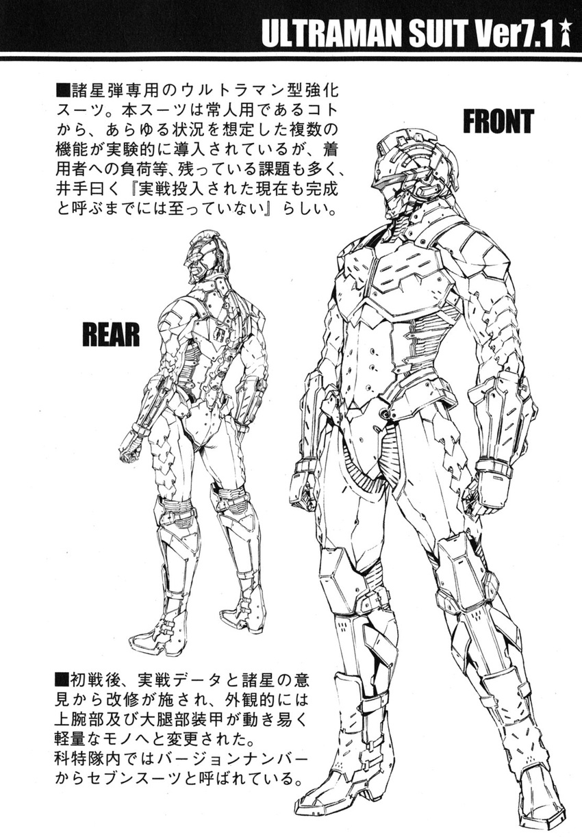 1boy armor character_sheet front model_sheet monochrome rear reference_sheet tokusatsu ultra7 ultra_series ultraman ultraman_manga_(2011) ultraseven