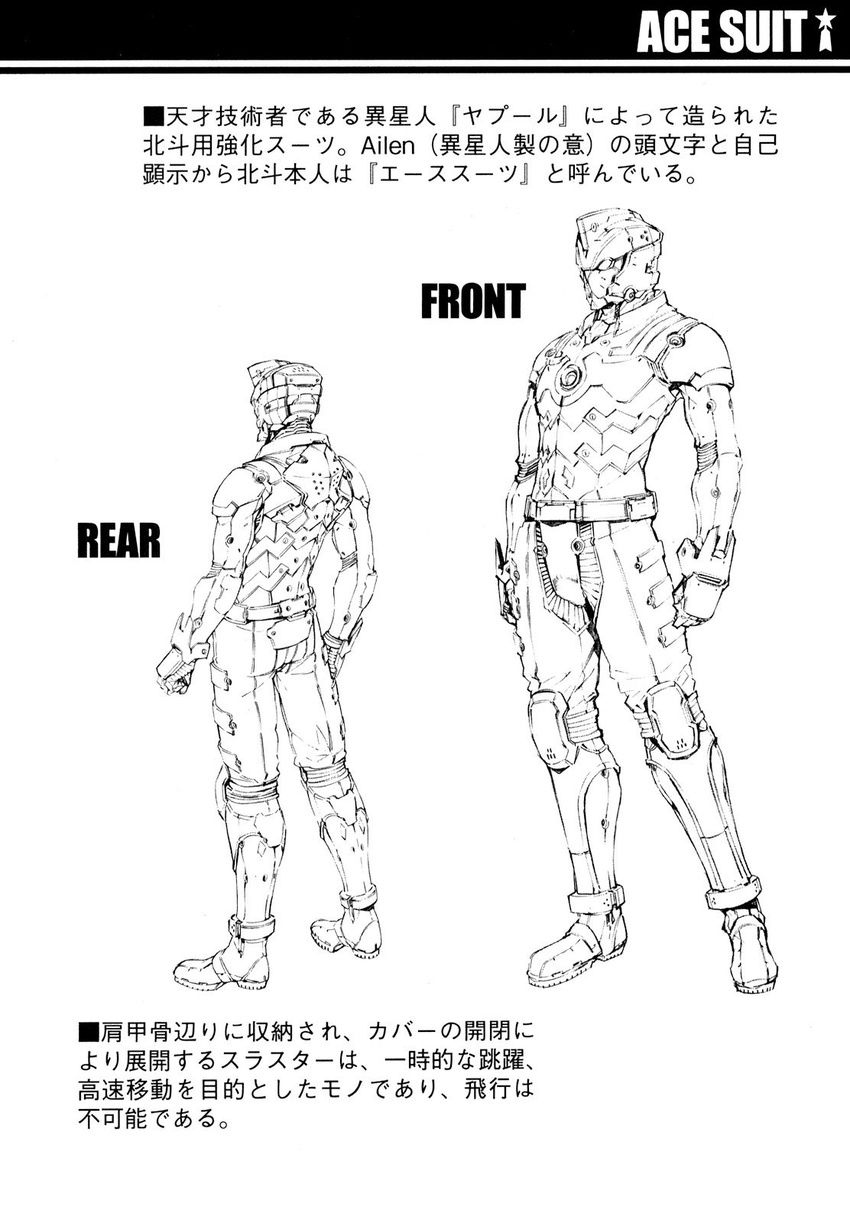 1boy armor character_sheet front model_sheet monochrome rear reference_sheet tokusatsu ultra_series ultraman ultraman_ace ultraman_manga_(2011)