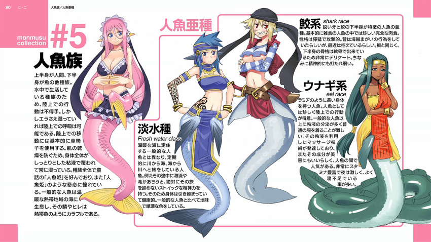 bandana bangle bikini bikini_skirt blonde_hair blue_eyes blue_hair bracelet breasts crossed_arms cutlass_(sword) dark_skin eel eel_girl eel_race_(monster_musume) end_card fingers_together fresh_water_class_(monster_musume) green_eyes green_hair grin hand_on_own_cheek hands_on_hips head_fins headband highres jewelry large_breasts long_hair mako_(monster_musume) mermaid meroune_lorelei monster_girl monster_musume_no_iru_nichijou multiple_girls navel official_art okayado pelvic_curtain pink_hair red_eyes red_vest scales scar shark shark_girl shark_race_(monster_musume) sharp_teeth sheath sheathed shirt smile striped striped_shirt swimsuit tattoo teeth translated underboob very_long_hair vest webbed_hands