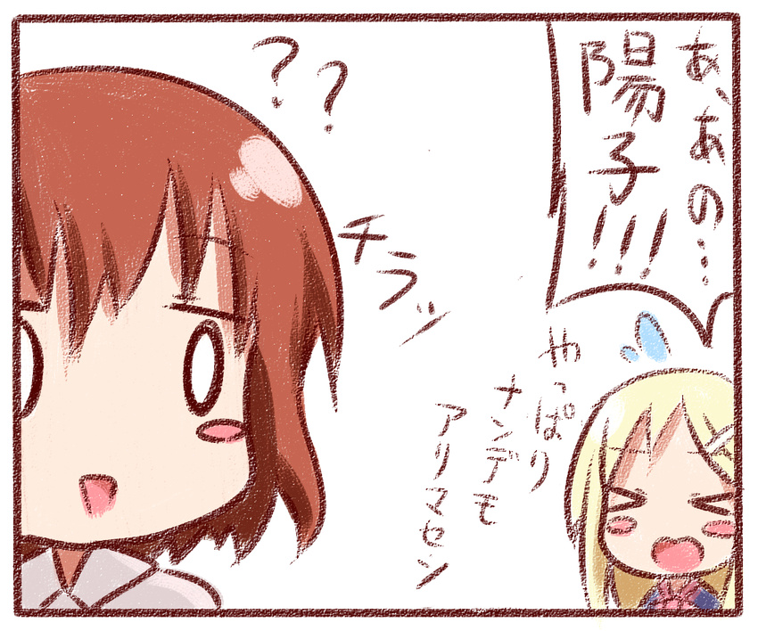 &gt;_&lt; blush_stickers brown_hair chibi closed_eyes commentary flying_sweatdrops hair_ornament hairclip hana_kazari inokuma_youko kin-iro_mosaic kujou_karen long_hair multiple_girls o_o open_mouth short_hair translated x_hair_ornament