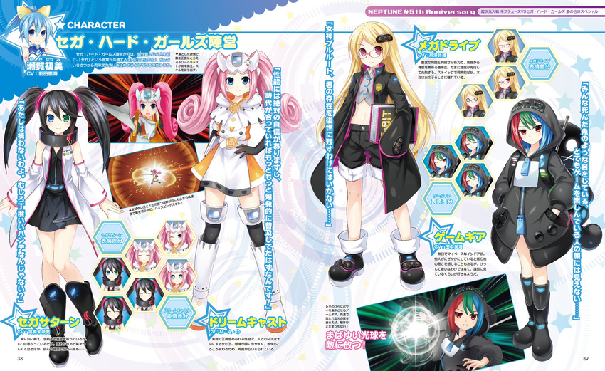 backpack bag black_hair blonde_hair blue_eyes blue_hair book boots bow coat dengeki detached_sleeves elbow_gloves expressions glasses gloves green_eyes green_hair hair_bow hair_ornament heterochromia highres hood hoodie jewelry long_hair magazine_scan multicolored_hair multiple_girls neptune_(series) official_art pink_hair red_eyes red_hair ring scan sega_dreamcast_(sega_hard_girls) sega_game_gear_(sega_hard_girls) sega_hard_girls sega_hatsumi sega_mega_drive_(sega_hard_girls) sega_saturn_(sega_hard_girls) tsunako twintails