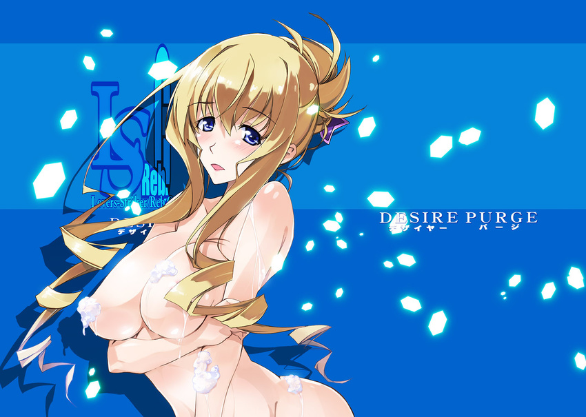 ass blonde_hair blue_eyes breasts cecilia_alcott convenient_censoring infinite_stratos large_breasts nagare_hyougo nipple_slip nipples nude soap_bubbles soap_censor solo