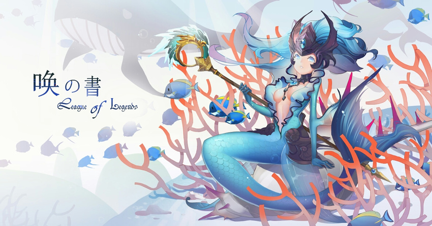 713 blue_eyes blue_hair breasts center_opening faulds fins fish forehead_jewel forehead_protector gem gorget jewelry league_of_legends long_hair medium_breasts mermaid monster_girl nami_(league_of_legends) necklace scales sideboob solo staff underwater