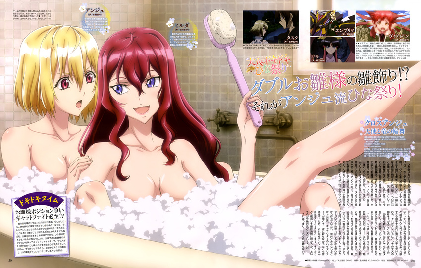 4girls :d :o absurdres alternate_hairstyle angelise_ikaruga_misurugi antenna_hair back_scrubber bangs bath bathing bathtub bishounen black_hair blonde_hair blush braid breasts breasts_apart bubble_bath character_name cleavage collarbone cross_ange crossed_legs embryo_(cross_ange) eye_contact forehead_jewel formal from_side gem gradient hair_between_eyes hair_down hand_on_another's_shoulder happy highres hilda_(cross_ange) holding hysterica indoors knee_up knees_up leg_up long_hair looking_at_another magazine_scan mecha medium_breasts multiple_boys multiple_girls nakajima_nagisa nude official_art open_mouth page_number purple_eyes red_eyes red_hair salamandinay scan screencap shared_bathing short_hair side_braid sitting sitting_on_lap sitting_on_person smile soap_bubbles suit text_focus tile_wall tiles tusk_(cross_ange) v-shaped_eyebrows vivian_(cross_ange) wavy_hair