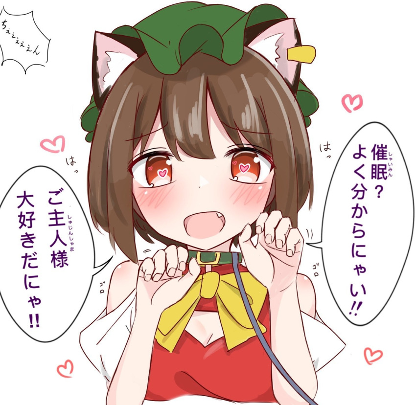 1girl animal_ear_piercing animal_ears blush bow bowtie breasts brown_hair cat_ears chen cleavage collar commentary_request double-parted_bangs earrings fang fingernails hair_between_eyes hands_up hat heart heart-shaped_pupils highres hypnosis jewelry leash looking_at_viewer medium_breasts mind_control mob_cap omugiri open_mouth paw_pose red_eyes single_earring solo symbol-shaped_pupils touhou translation_request upper_body white_background yellow_bow yellow_bowtie