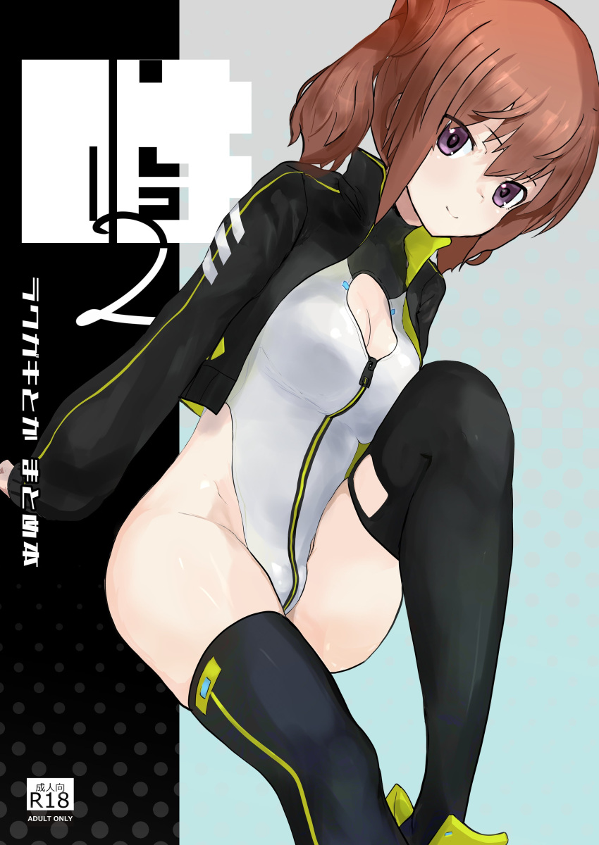 1girl absurdres alice_gear_aegis black_jacket black_thighhighs breasts brown_hair cerauniae circle_cutout cleavage cleavage_cutout clothing_cutout companion/af covered_collarbone front_zipper full-length_zipper highleg highleg_leotard highres jacket kimikage_yui leotard looking_at_viewer medium_breasts medium_hair open_leotard open_mouth purple_eyes race_queen simple_background sleeveless sleeveless_turtleneck sleeveless_turtleneck_leotard smile solo thighhighs thighs turtleneck turtleneck_leotard twintails two-tone_leotard white_leotard zipper zipper_leotard zipper_pull_tab